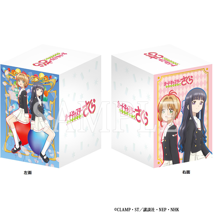 カードキャプターさくら Blu-ray BOX